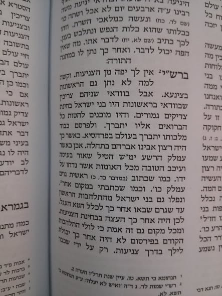 שפת אמת שואל מה התועלת במתן תורה אחרי שמלחמת עמלק פגעה כמעט בכל התועלת שיכולה לשמוח ממנו. מה תשובתו?